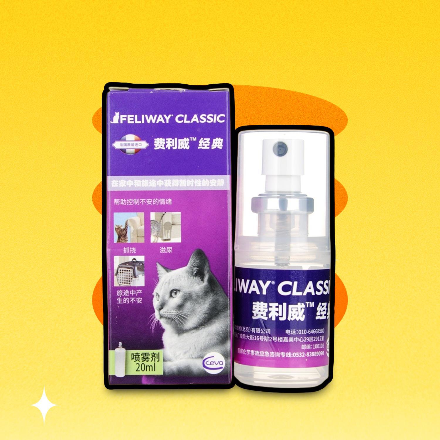 猫用费利威费洛蒙feliway喷雾喷剂20ml 安抚舒缓情绪防应激乱尿