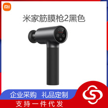 适用Xiaomi米家筋膜枪2 热敷肌肉按摩器放松颈迷你电动按摩仪批发