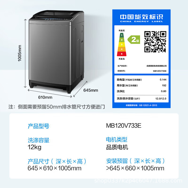 美的12公斤大容量家用宿舍波轮洗衣机全自动智能快净mb120v733e