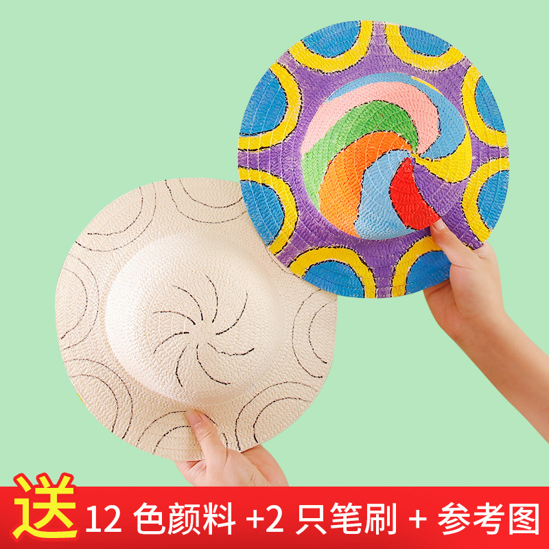 儿童绘画草帽子diy涂鸦空白手绘幼儿园创意手工美术材料学生彩绘