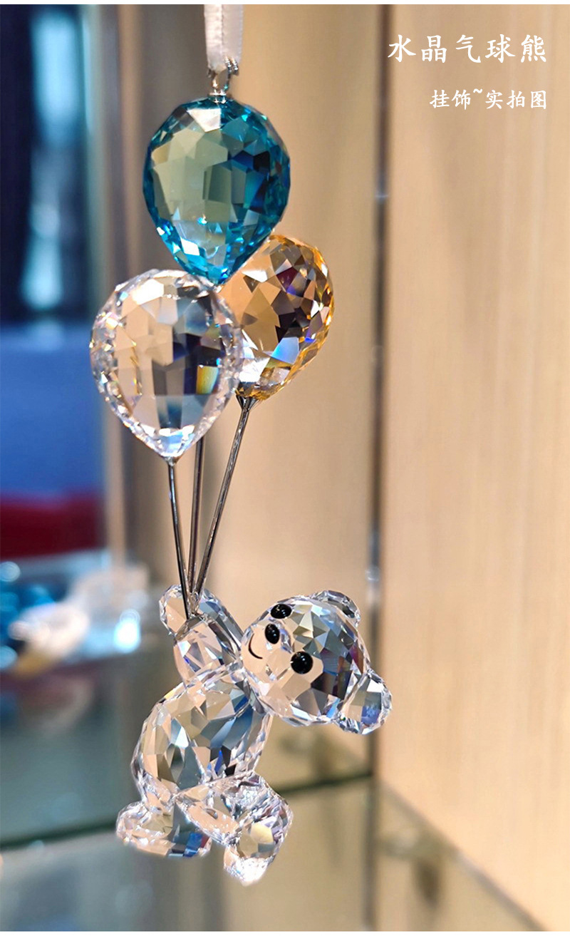 汽车水晶摆件装饰品车内轻奢女士可爱高档小熊气球挂件创意熊挂饰