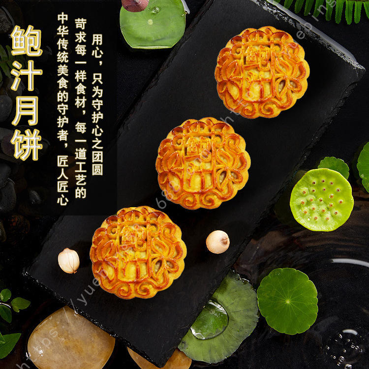 伍仁鲍鱼月饼散装 广式月饼 厂家月饼定制批发代工oem 中秋月饼