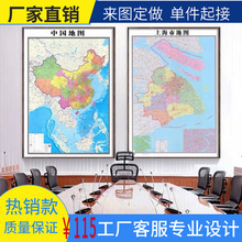 2024新中式竖版中国地图世界地图省份地图挂画办公室会议室装饰画