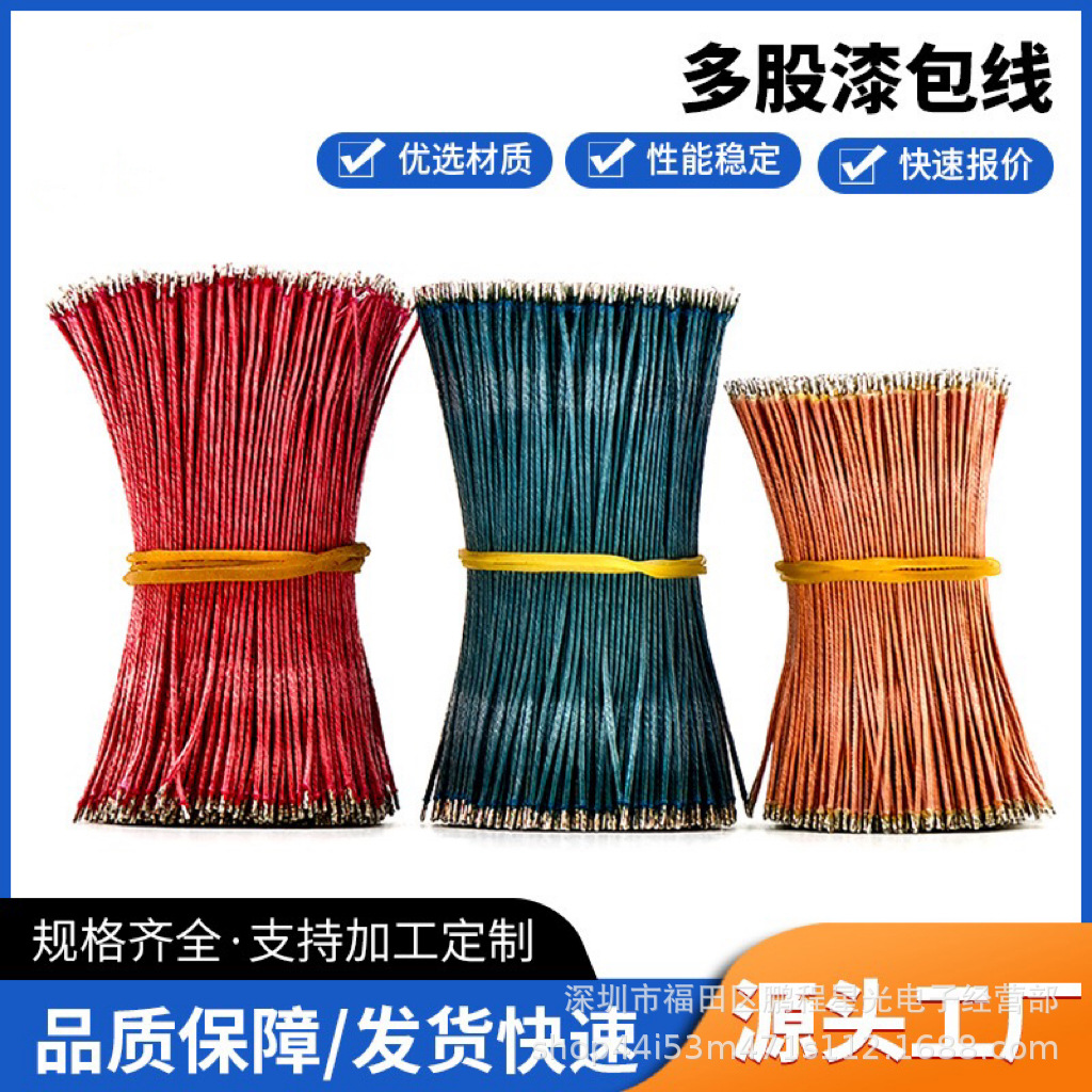 电子漆包线自粘无刷电机马达转子定子蓝牙耳机两芯扬声器 漆包线