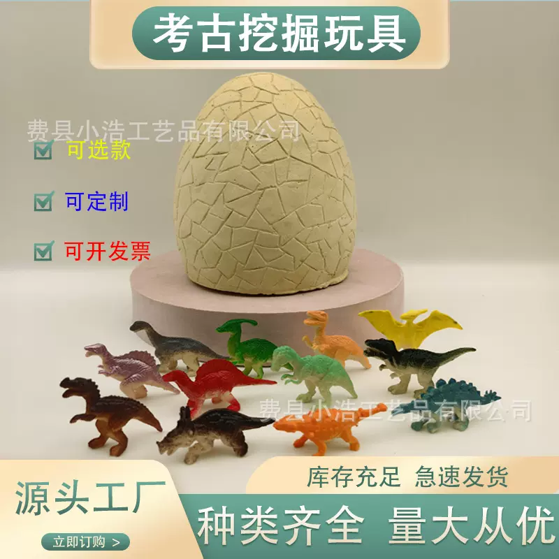 工厂批发高端彩绘儿童挖宝石考古挖掘盲盒挖掘考古玩具考古挖掘玩