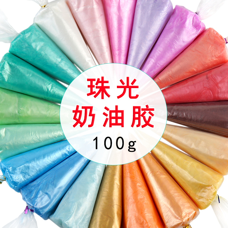 100g袋装珠光胶diy奶油手机壳材料手作自制笔盒相框彩绘胶涂料胶