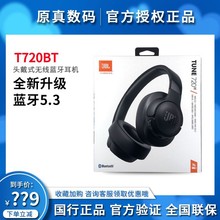 JBL T720BT头戴式蓝牙耳机音乐耳麦无线超长续航高端音质正品适用