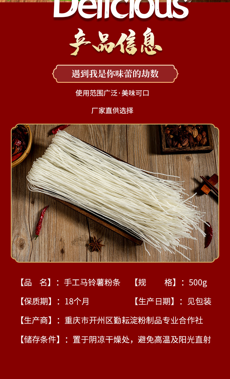 重庆市厂家直供 批发销售手工马铃薯粉条粉丝生蚝火锅粉 爽滑可口