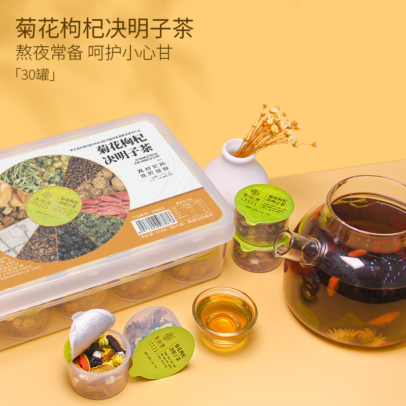 谯韵堂 菊花枸杞决明子茶510g/盒 30小罐装花茶 菊花金银花枸杞茶