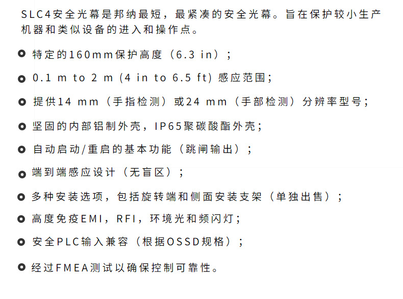 slc4系列 四级安全光幕 slc4p14-160p44