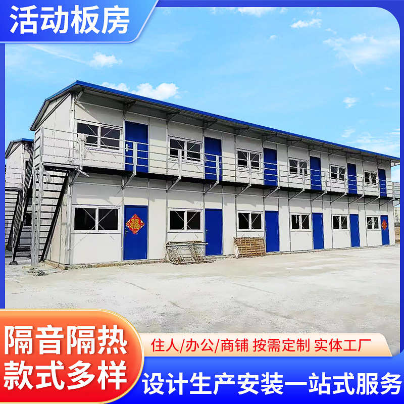 活动板房快拼集成箱房工地户外流动钢结构集成屋移动办公室板房