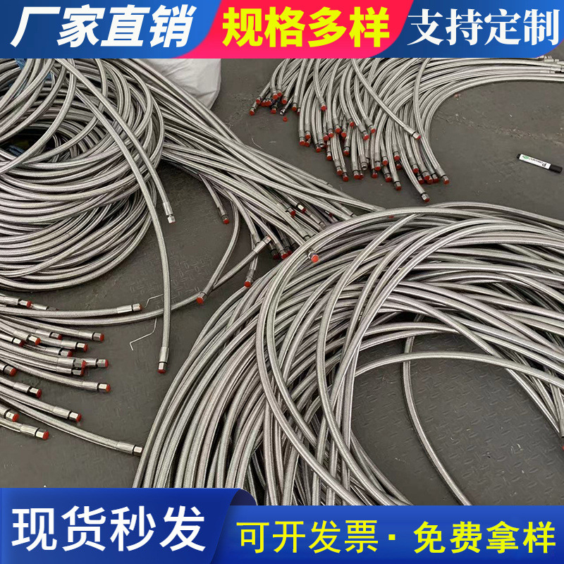 钢丝编织胶管总成高温高压输油软管编织液压油管管路规格可定 制