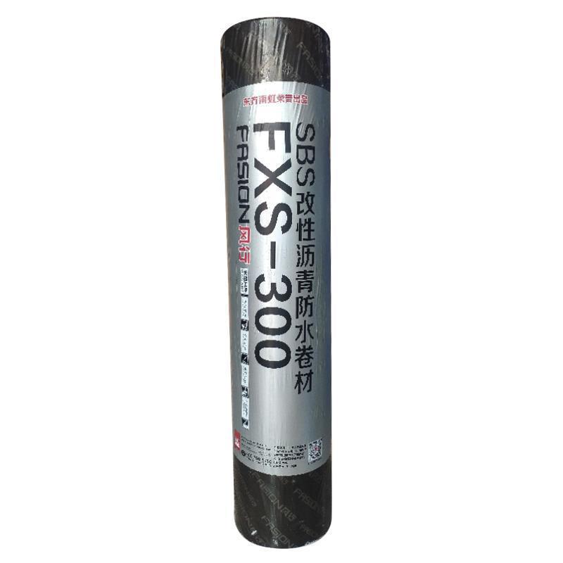 批发东方雨虹防水卷材 风行fxs300 sbs改性沥青防水卷材热熔型