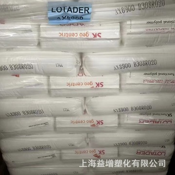 ema法国阿科玛 ax8900 增韧相容剂 抗撞击 聚酯塑料 冲击改性