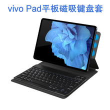 适用于vivo Pad平板键盘保护套vivopad电脑磁吸分离蓝牙键盘皮套