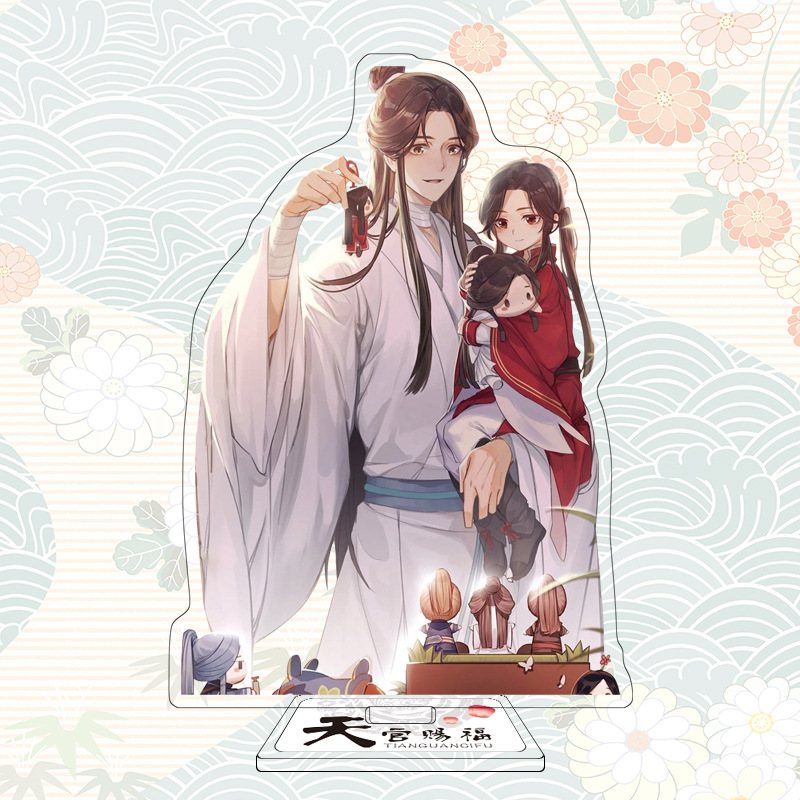 【天官赐福大立牌】 花城谢怜君吾周边亚克力摆件礼物 高16cm大号