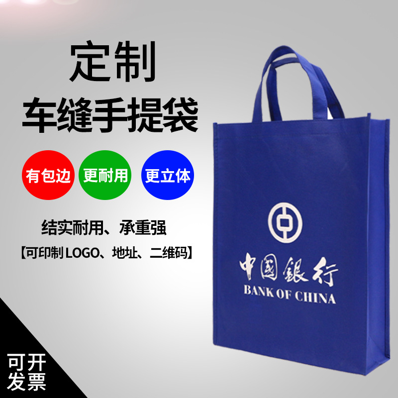 Non-Woven Bags Customization Handbag Eco-friendly Bag Custom Advertising Handbag Printing Supermarket Shopping Bag Factory Printing