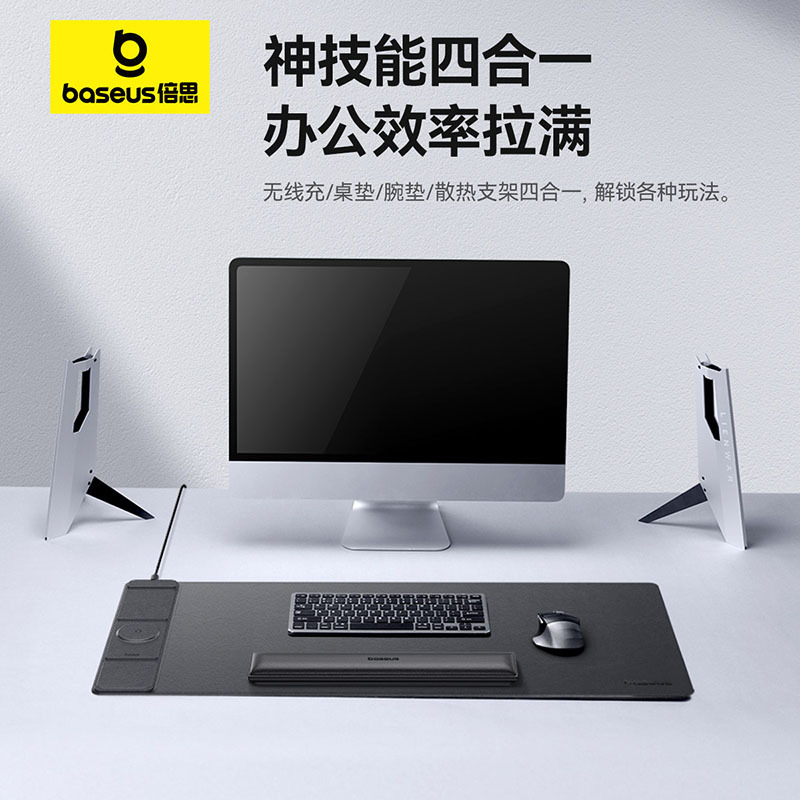倍思智能鼠标垫超大无线充桌垫桌面办公商务高级笔记本支架多功能