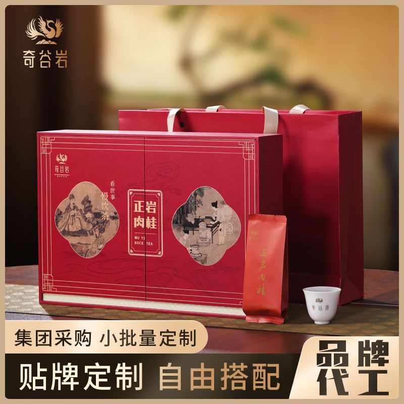 正岩肉桂礼盒装250g 正宗武夷山岩茶 乌龙茶批发 2024年新茶-阿里巴巴