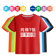 夏季儿童纯棉圆领短袖T恤幼儿园班服辅导班夏令营校服印logo