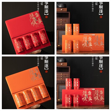 诸事顺遂四圆罐一斤礼盒通用包装礼盒久福茶叶包装免费设计定 制