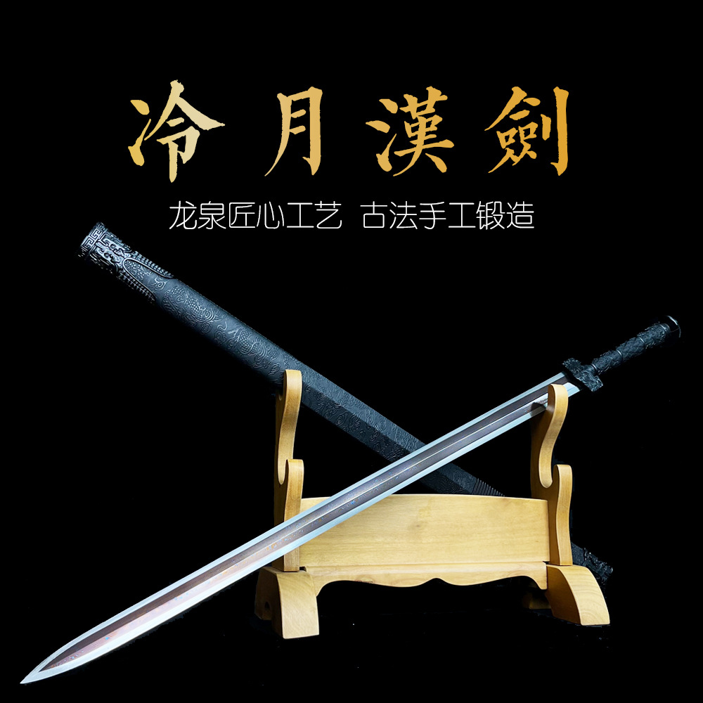 龙泉市花纹钢一体汉剑清剑唐剑长款收藏装饰镇宅刀剑冷兵器未开刃