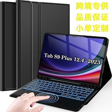 蓝牙键盘适用三星tab A810.5 键盘保护套S6lietP610保护壳 S9键盘