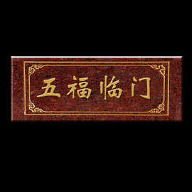 牌匾大理石-牌匾大理石批发,促销价格,产地货源 - 阿里巴巴