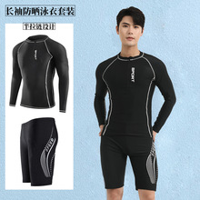 2024半拉链设计男士泳衣套装分体长袖防晒速干成人大码游泳套装