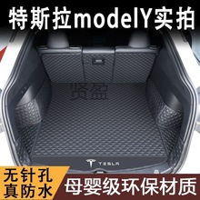 XY适用特斯拉model丫后备箱垫配件毛豆y专用modely前后备箱垫全包
