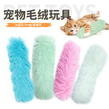 爆款长毛绒条抱枕内含猫薄荷猫咪枕头陪伴猫玩具宠物用品现货批发