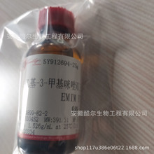 1-乙基-3-甲基咪唑双三氟甲磺酰亚胺盐174899-82-2 离子液体科研