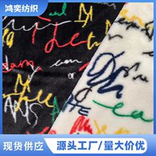 兔毛印花 潮牌七彩英文字母 柔软亲肤  服装 家纺 手袋 毛绒面料