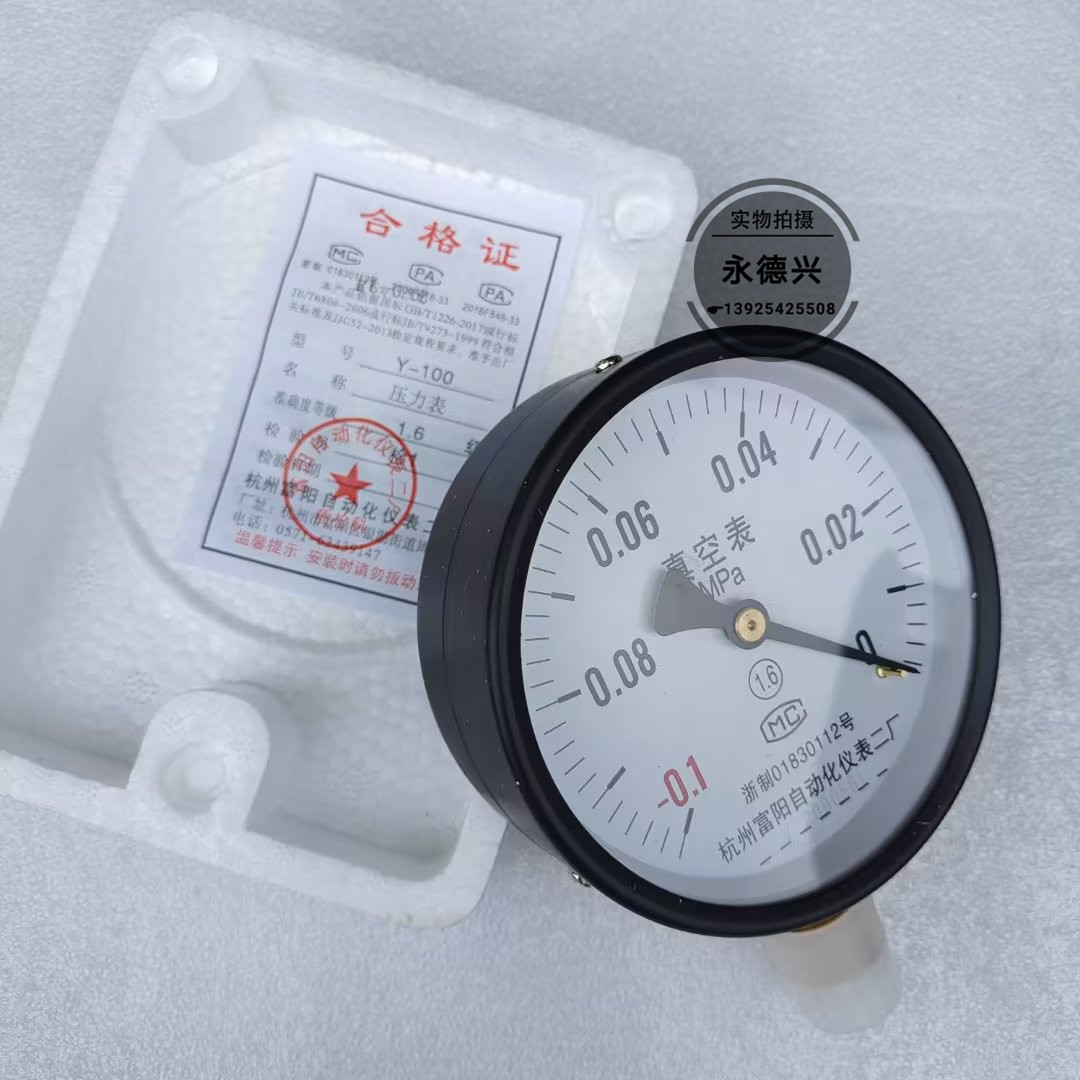 杭州富阳自动化仪表二厂真空表yz-60/100正负压表-0.1-0/0.15/0.