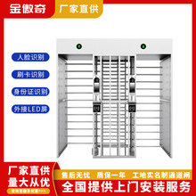 全高转闸双通道单通道全半高闸机十字旋转工地闸机实名制门禁系统