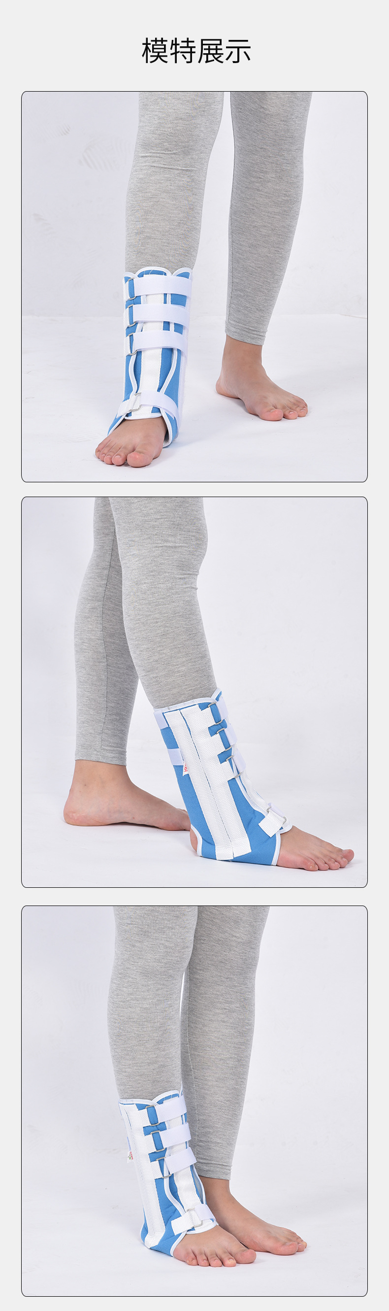 踝关节固定带 脚踝骨折骨裂脱臼石膏夹板 护踝脚跟透气