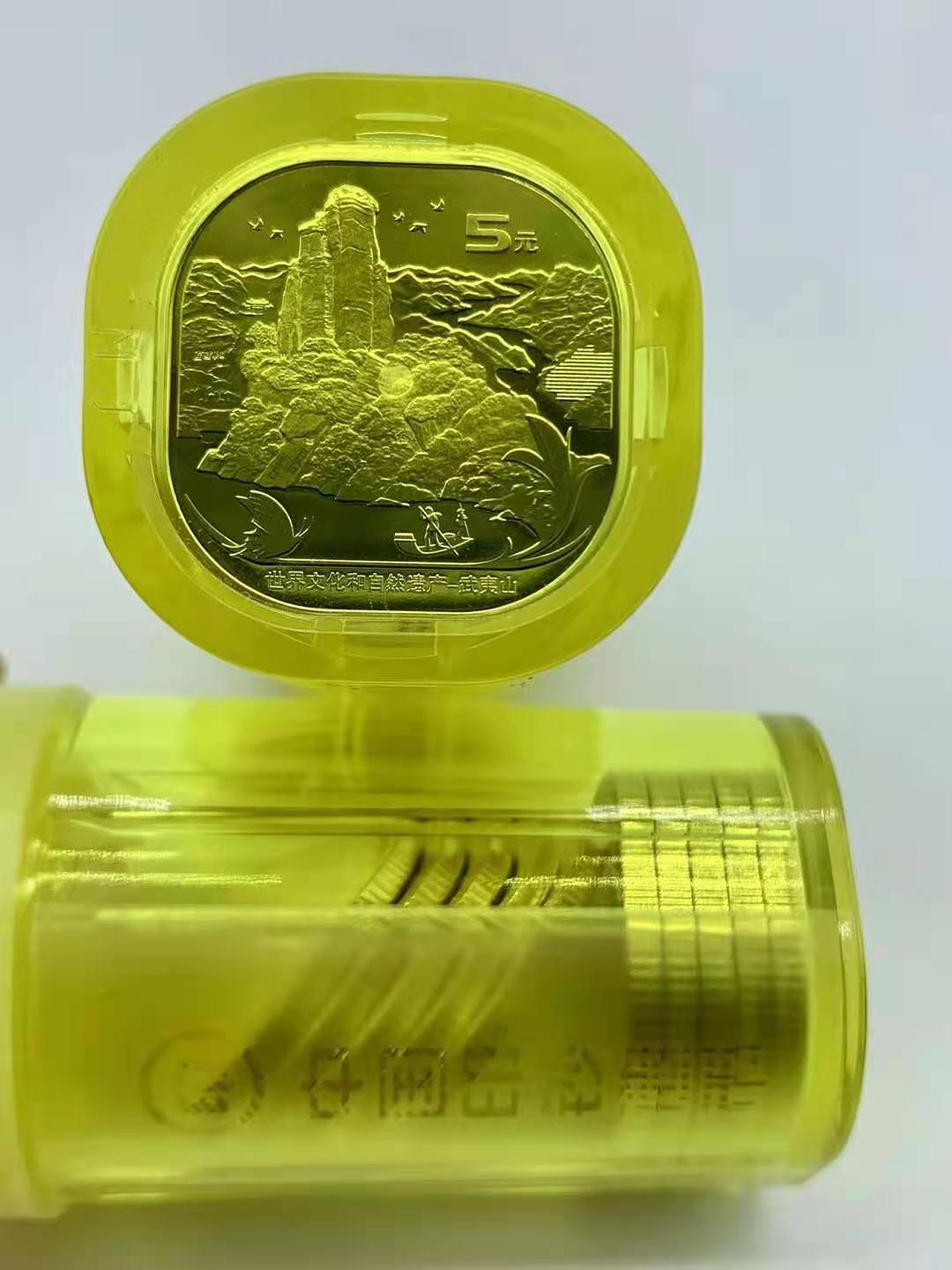武夷山纪念币原卷20枚遗产流通硬币异形5元钱币整卷收藏硬币保真