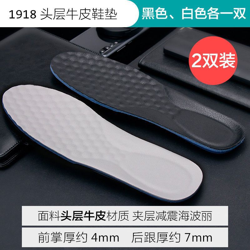 Leather Shoes Insoles Men's Cowhide Insole Sweat Absorbing and Deodorant Shockproof Breathable Thick Super Soft Men's Factory Wholesale Delivery