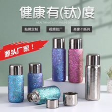 新款纯钛保温杯大冰花双盖时尚车载保温钛杯茶水分离便携焖泡杯