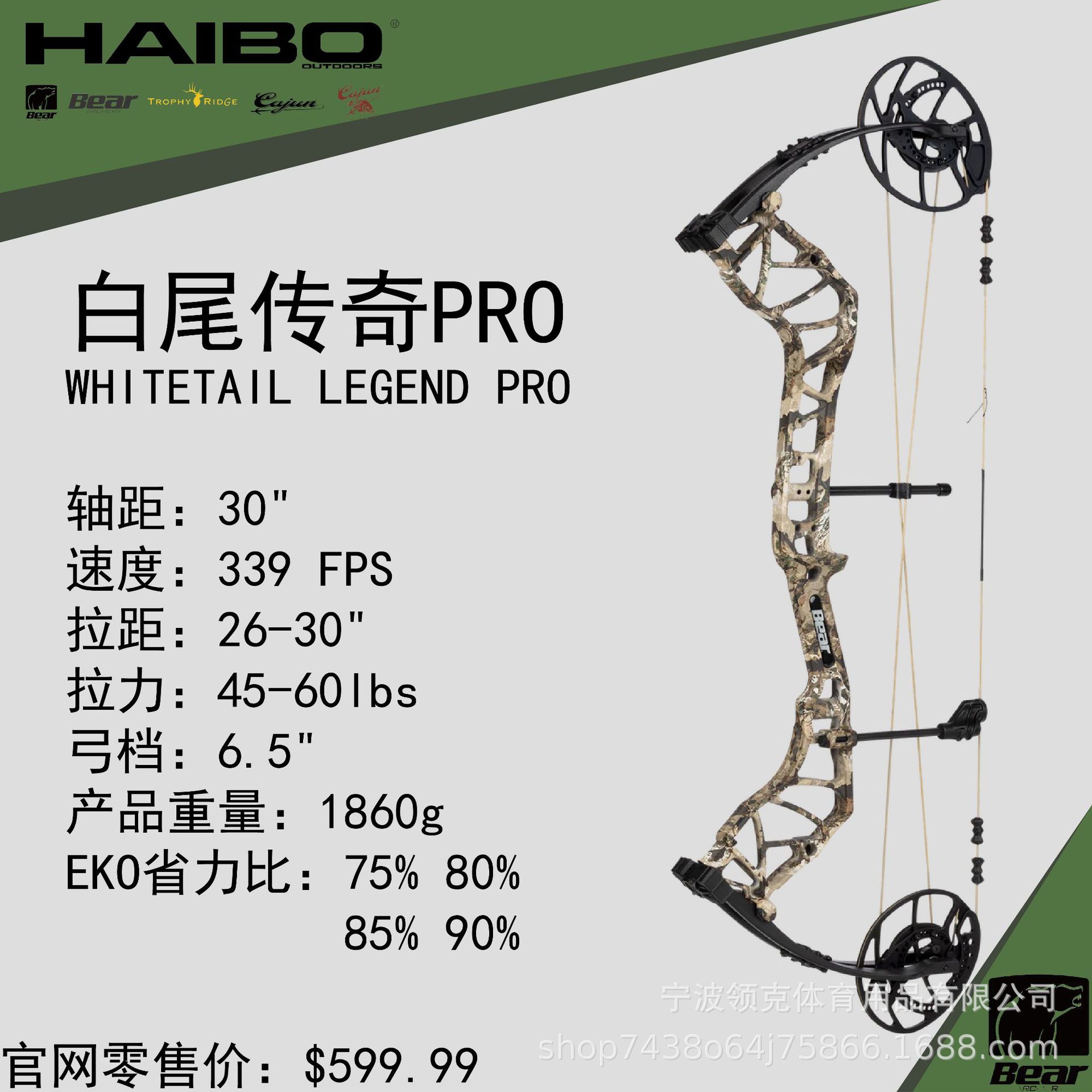 bear熊牌复合弓whitetail legend pro 白尾传奇pro复合弓正品