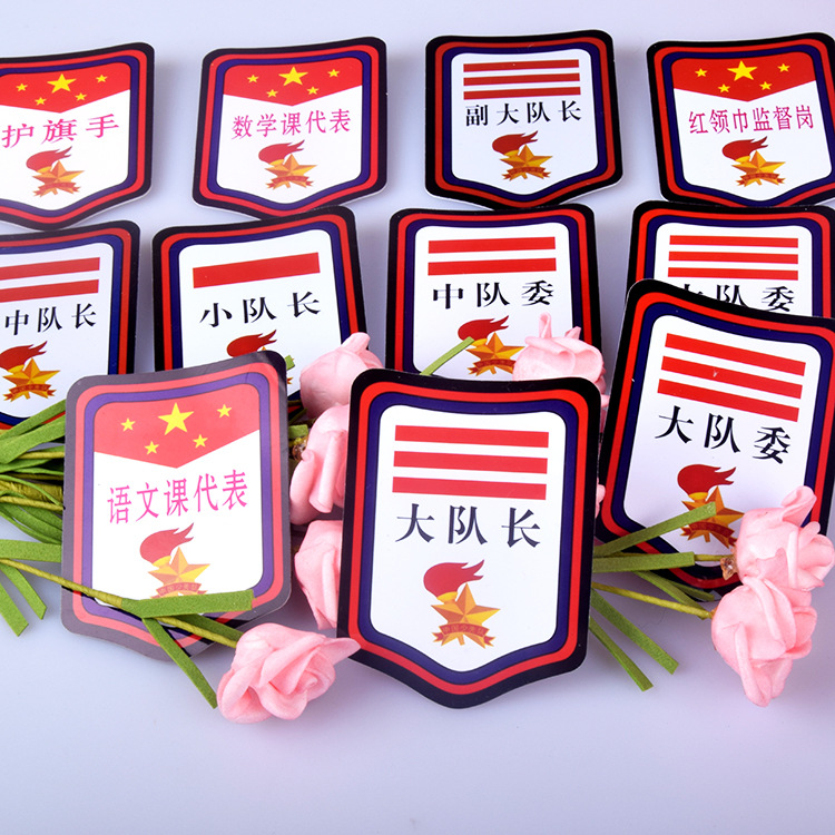少先队盾型臂章大小中队委袖标小学生班干部定制副队长学校标准值