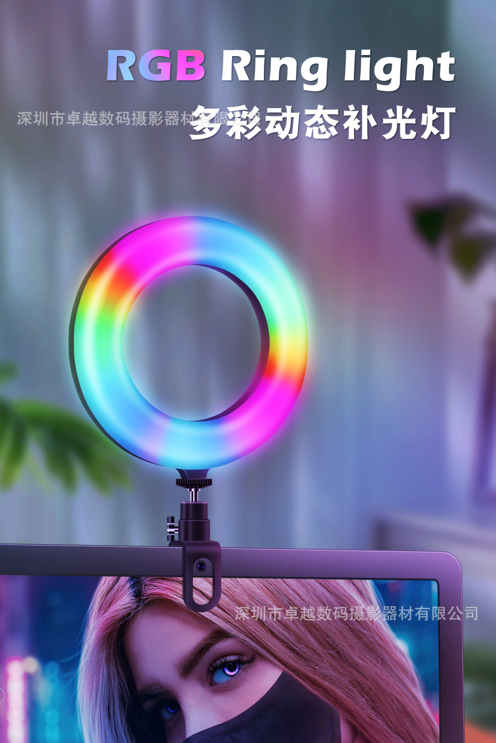 6寸小型补光灯电脑视频会议rgb环形夹子网络教学笔记本led直播灯