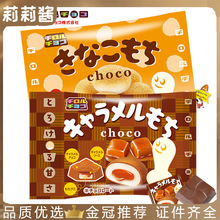 日本进口TIROL松尾焦糖味/黄豆粉味夹心巧克力年糕糯米糍49g批发