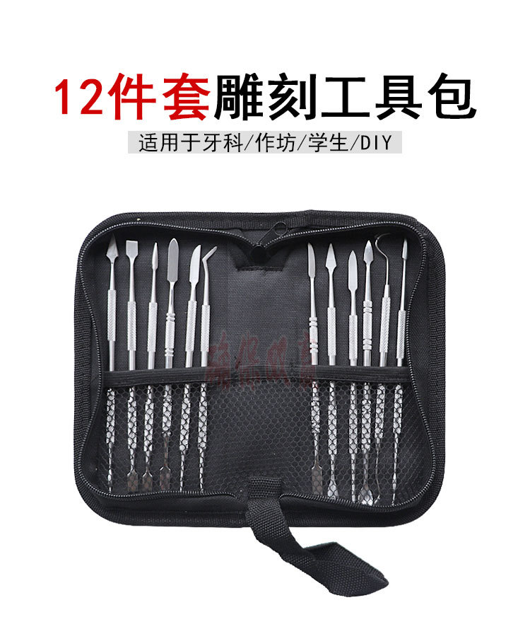 雕蜡刀 蜡雕刻刀饰品蜡模雕刻刀雕刻工具 首饰器材技工蜡型雕刻刀