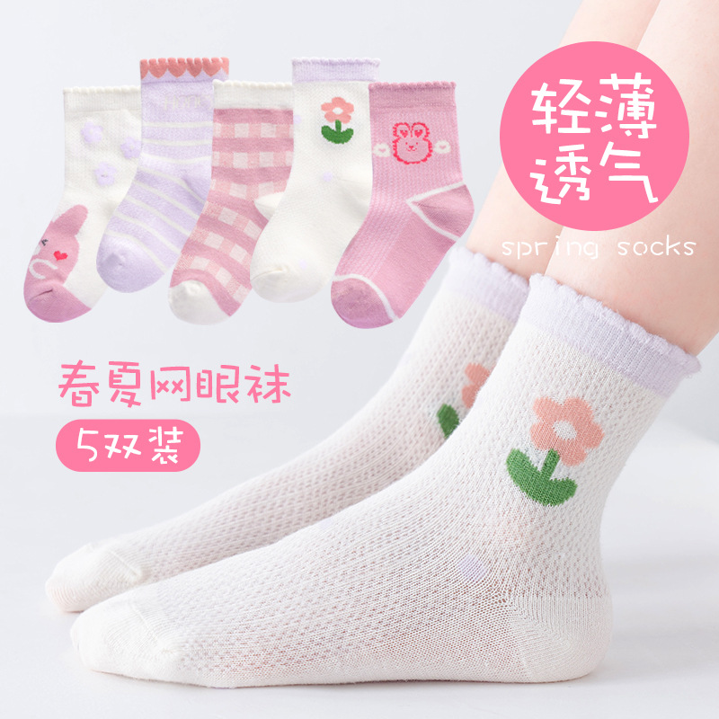 [New Product Best-Selling] Kid's Socks Children Spring and Summer Mesh Thin Korean Boys and Girls Athletic Socks Wholesale