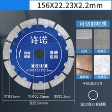 180大理石切割片混凝土干切王云石机切割片金刚石锯片角磨片开