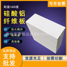 硅酸铝陶瓷纤维板高温耐火隔热高密度绝缘阻燃保温材料异形件1600