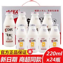 小洋人AD钙100ml220ml瓶乳酸菌儿童营养饮料早餐奶饮品