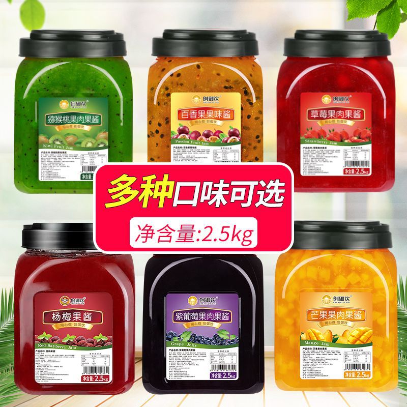 创御饮杨梅果酱浓缩酱摆地摊商用果泥果肉酱奶茶店专用杨梅冰汤圆
