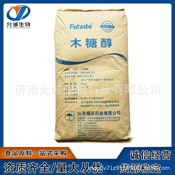 木糖醇山东福田无糖代糖木糖醇甜味剂食用木糖醇批发